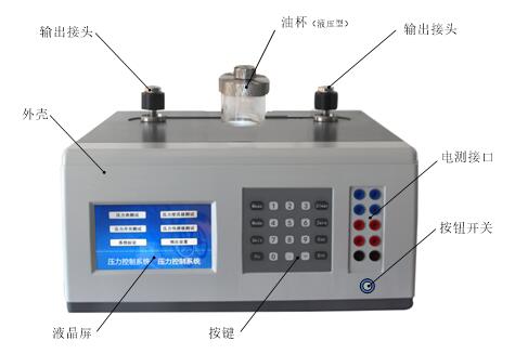 壓力校驗台