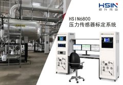 HSIN6800壓力校驗係統保障製冷係統***壓力控製（zhì）