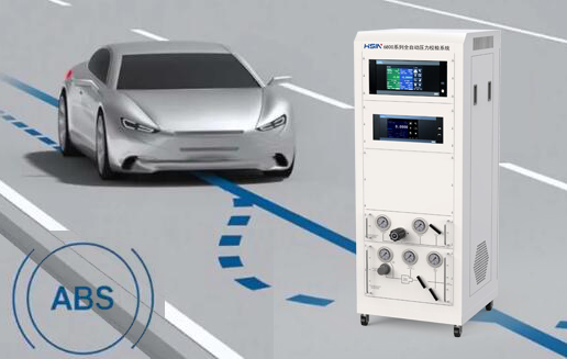 汽車ABS係統MEMS壓力傳感器標定（dìng）係統