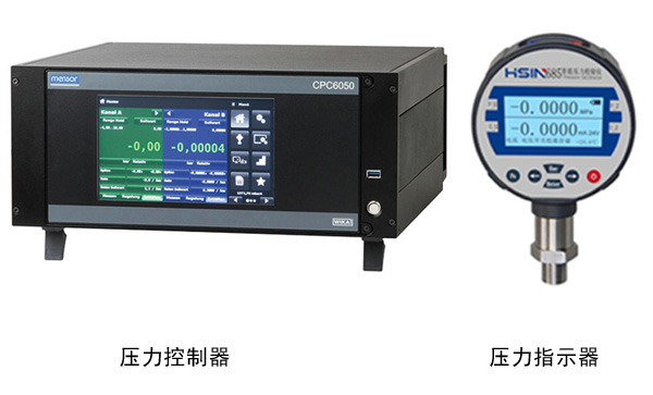 壓力校驗（yàn）設（shè）備：壓力控製器、指示器、傳感（gǎn）器的區別